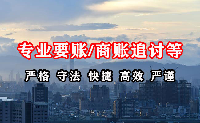 久治清债公司