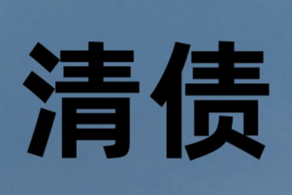 如何收回别人所欠的20000元债务？